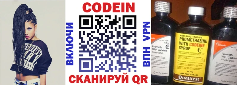 Купить где  Красноуральск  Кодеиновый сироп Lean Purple Drank 