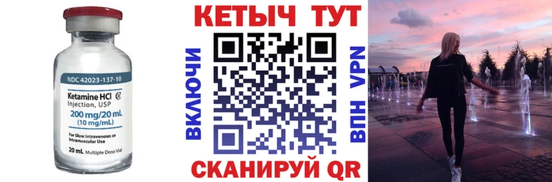 Купить закладки  Красноуральск  КЕТАМИН VHQ 