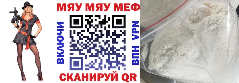 МЕФ mephedrone  Купить закладки  Красноуральск 